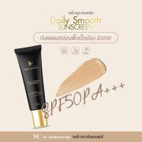 ส่งฟรี 2 ชิ้น กันแดดเอสซี Spf50+++ เนื้อแมท ไม่อุดตัน เหมาะกันคนเป้นสิวง่าย คุมมัน กันน้ำScbyskinconcept