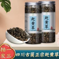 Sichuan Gulin authentic rush yellow grass head stubble tender leaves genuine care liver health tea premium non-wild 100g250g