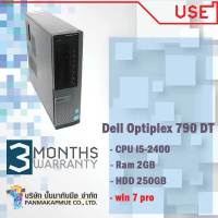 Dell Optiplex 790 DT ราคาสุดคุ้ม