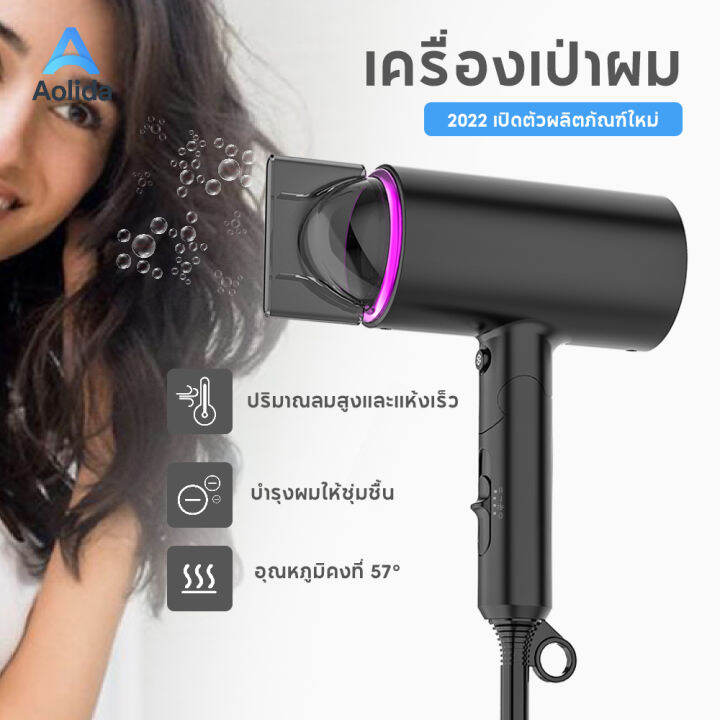 aolida-เครื่องเป่าผมไอออนิก-ความร้อน-3-ระดับ-เครื่องเป่าผมแบบพับได้สำหรับบ้าน-ท่องเที่ยว-ร้านเสริมสวย