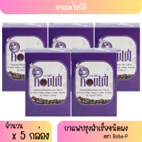 (5กล่อง) S Plus coffee กาแฟเอสพลัส ของแท้100%