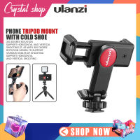 หัวล็อคมือถือ Ulanzi รุ่น ST-06 Phone Tripod Mount with cold shoe หัวจับมือถือต่อกับไม้เซลฟี่ ขาตั้งกล้อง สําหรับมือถือ