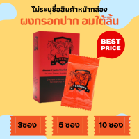 Thunder Plus ผงกรอกปาก  ธันเดอร์ พลัส  อาหารเสริมท่านชาย ?ไม่ระบุชื่อสินค้าหน้ากล่อง? แบบผง อมใต้ลิ้น ตื่ยตัวง่าย