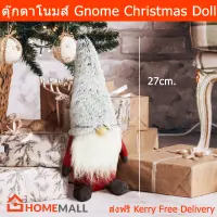 ตุ๊กตาโนมส์ ตุ๊กตาคริสมาส ตุ๊กตาคนแคระ 11.5 x 12 x 27cm. (1ชิ้น) Gnome Doll Gnome Christmas Decorations Elf Dwarf Christmas Elf Doll Tomte Nisse 11.5 x 12 x 27cm. (1 unit)