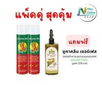 ยูคาลิปตัสจิงโจสเปรย์300ml.&amp;lt;แพ็คคู่&amp;gt; แถมฟรี ยูคาคลีน เซอร์เฟส 500ml.