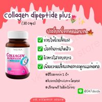 Collagen dipeptide plus (30 Caps)