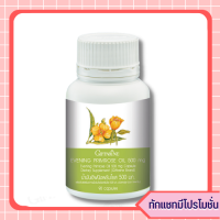 อาหารเสริม น้ำมันอีฟนิ่งพริมโรส Evening Primrose Oil 500 มก./90แคปซูล ปวดประจำเดือน ปวดหลัง อาการหลังประจำเดือน ของแท้ ส่งไว