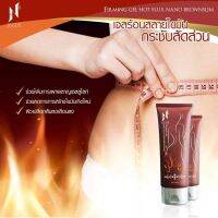 Ngam Firming Brown Slim Hot Gel เจลร้อน งาม