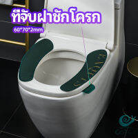 GotGo ที่จับฝาชักโครก  ตัวยกฝาชักโครก  ที่จับห้องน้ำ toilet lid handle