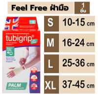 Tubigrip Feel Free PALM ฟิลฟรี ผ้ายืดรัดสวมข้อมือ และฝ่ามือ ลดบวมเคล็ด สีธรรมชาติ (S M L XL)