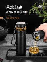 High-end thermos cup mens special tea and water separation cup stainless steel tea cup high-end custom portable large-capacity water cup Export from Japan