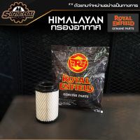 กรองอากาศ Royal Enfield HIMALAYAN อะไหล่แท้ศูนย์ ตรงรุ่น✅