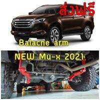 เหล็กกันโคลง กันโคลงหลัง Balance Arm JS1  ตรงรุ่นNew  Isuzu Mu-X 2021-2023 โฉมใหม่ล่าสุด- สีเเดง กันโคลงได้เเน่นหนึบ มีของเลยค่าา.