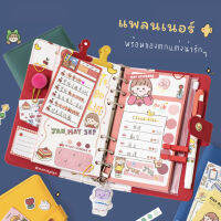 [เซ็ต] แพลนเนอร์ Rosy Girl ‎‍ สันห่วง ขนาด A6 | Ring Binder Planner Diary Plan Organizer Set by mimisplan