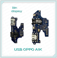 USB OPPO A1K  อะไหล่สายแพรตูดชาร์จ แพรก้นชาร์จ Charging Connector Port Flex Cable（ได้1ชิ้นค่ะ) อะไหล่มือถือ Bin Display