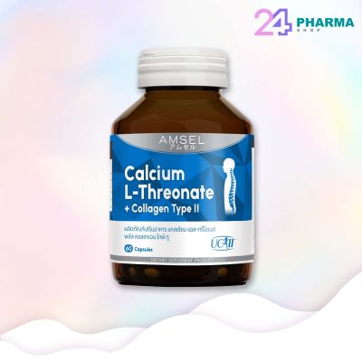 AMSEL CALCIUM L-THREONATE PLUS COLLAGEN TYPE II 60เม็ด เสริมแคลเซียม ลดปัญหาข้ออักเสบ ปวดตามข้อ ปวดเข่า