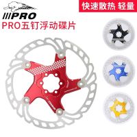 SHIMANO❦ Ultra-light floating disc mountain bike disc brake disc five-pin brake pad 160/180mm universal model