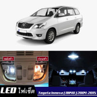 Toyota Innova (AN40)  เซ็ตหลอดไฟ​ภายใน LED​ สว่าง ติดตั้งง่าย รับประกัน 1ปี ไฟเพดาน ส่องแผนที่ ประตู ขาว น้ำเงิน ส้ม 6000K