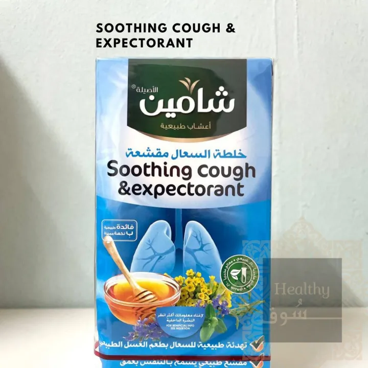 CHAMAIN SOOTHING COUGH AND EXPECTORANT/ NATURAL HERBS/ HERBAL TEA/ TEH