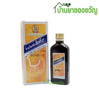 YOKI COUGH SYRUP ยาน้ำแก้ไอ โยคี 97 บรรเทาอาการไอ ยาสามัญประจำบ้าน ขนาดบรรจุ  60  ml