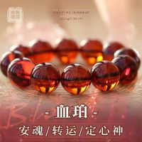 Gelang Amber เลือดทะเลบอลติกเกรด7A น้ำบริสุทธิ์สีฟ้าสีเหลืองอำพัน108ทองอำพันกำไลข้อมือผู้ชายและผู้หญิงเครื่องประดับแฟชั่นสีเหลืองอำพัน