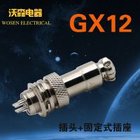 Jinlian aviation plug GX12 socket 2 core 3 core 4 core 5 core 6 core male and female connector connector RS765 small current