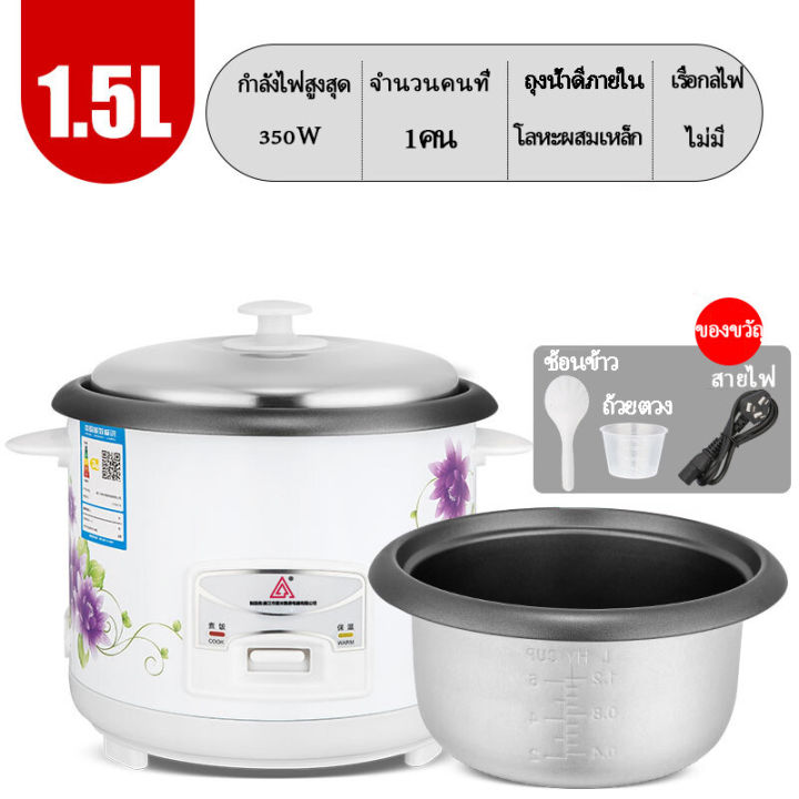 หม้อหุงข้าว-หม้อหุงข้าว1-5ลิร-หม้อหุง-หท้อหุงข้าว-หม้อหุงข้าว-ขายดี-หม้อหุงข้าวมัลติฟังก์ชั่นขนาดเล็กในครัวเรือน