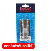 ISON กลอนสเตนเลสห้องน้ำ รุ่น 948 ขนาด 51 มิลลิเมตร สีสเตนเลสด้าน ติดตั้งกับประตูห้องน้ำ บานไม้ - บานพีวีซี (อีสออน)