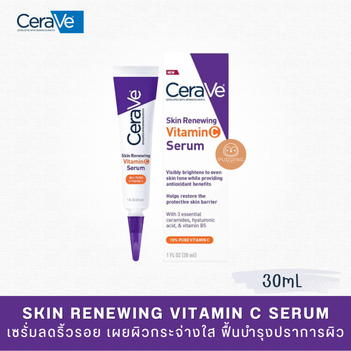 ของแท้100 ฉลากไทย เซรั่ม Cerave Vitamin C Serum เซราวี สกิน รีนิววิ่ง