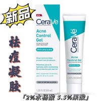 Spot American cerave suitable skin acne gel 2 salicylic acid 5.5 fruit Zheng Lixing recommended 40ml