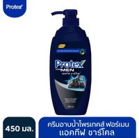 Protex For Men Active Charcoal Shower Cream 450ml.ครีมอาบน้ำโพรเทคส์ ฟอร์เมน แอคทีฟ ชาร์โคล 450 มล.