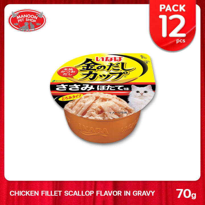 12-pcs-manoon-inaba-golden-cup-cat-food-อินาบะ-โกลเดนคัพ-อาหารเปียกแมวชนิดถ้วย-ขนาด-70-กรัม