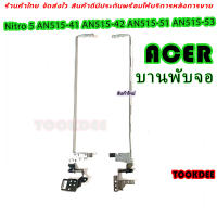 บานพับ Notebook Acer Nitro 5 AN515-41 AN515-42 AN515-51 AN515-53 Left &amp; Right Lcd Hinge Set