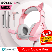 Plextone G800 หูฟังเกมมิ่ง แบบครอบหัว หูฟังเกม โทรศัพท์/PC/อื่นๆ มีไมโครโฟน หูฟังเกมส์ ปรับเสียงได้ที่หูฟัง (สีเทา-สีดำ-สีชมพู) By Egadgetthailand