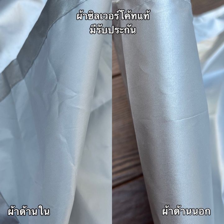 ผ้าคลุมรถตรงรุ่น-neta-v-ผ้าคลุมรถตรงรุ่น-silver-oxford-เกรดพรีเมี่ยม-ผ้าคลุมรถยนต์-ผ้าคลุมรถ-กันแดด-กันฝน-กันความร้อน-กันแมว-กันน้ํา-ลาซาด้า-ผ้าคลุมรถ-ราคาถูก-ทนทาน-ตากแดดได้-ไม่ละลายติดสีรถ-คุณภาพดี-