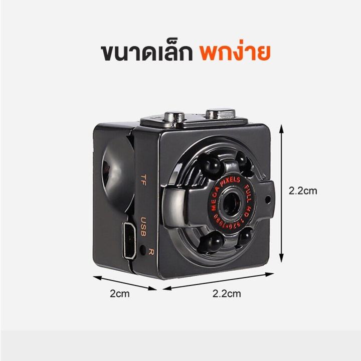 ส่งของจากประเทศไทย-direct-ถูกที่สุด-sq8-กล้องจิ๋วขนาดเล็ก-ไร้สาย-กล้องบันทึกวิดีโอ-ติดกล้องการมองเห็น-ใช้ได้หลากหลายรูปแบบ-sq11-กล้องจิ๋วขนาดเล็ก-dvกล้อง-กล้องซ่อนไร้สาย-กล้องกีฬา-มินิ