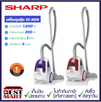 SHARP เครื่องดูดฝุ่น แบบกล่อง EC-NS16 (1600W)