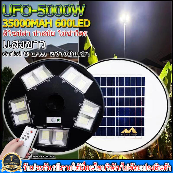 ufo-ไฟถนนโซล่าเซลล์-รุ่น-ufo-8000w-สปอร์ตไลท์พลังงานแสงอาทิตย์-ไม่รวมเสา-เเสงขาว-เเสงวอร์ม