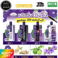 (แท้/1ซอง) fuji meiji butterfly pea เซรั่ม อัญชัญ ขนาด 3 กรัม ตกแต่งเส้นผม ปกปิด ผิวขาว