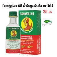 KANGGAROO EUCALYPTUS OIL น้ำมันยูคาลิปตัส ตราจิงโจ้ 28ML