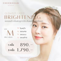 [e-Voucher] Cheongdam Clinic ชองดัมคลินิก ?-???????? ?????? เลเซอร์ลดรอยดำ ปรับผิวดูขาวใสทันที Size M