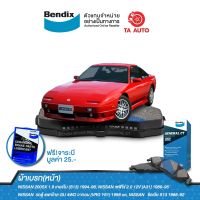 BENDIXผ้าเบรค(หน้า)นิสสัน เซฟิโร่A31(2.0)12V/200SX 1.8 TURBO(S13)ปี 94-98/DB 1148 GCT