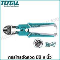 ขายดี?  กรรไกรตัดลวด มินิ ขนาด 8 นิ้ว รุ่น THT11386 ( MINI BOLT CUTTER )