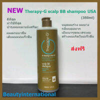 Therapy-G Scalp BB Anti-Aging Shampoo USA (350 ml)แชมพูต่อต้านริ้วรอยแห่งวัย จบปัญหาผมร่วง ส่งฟรี***