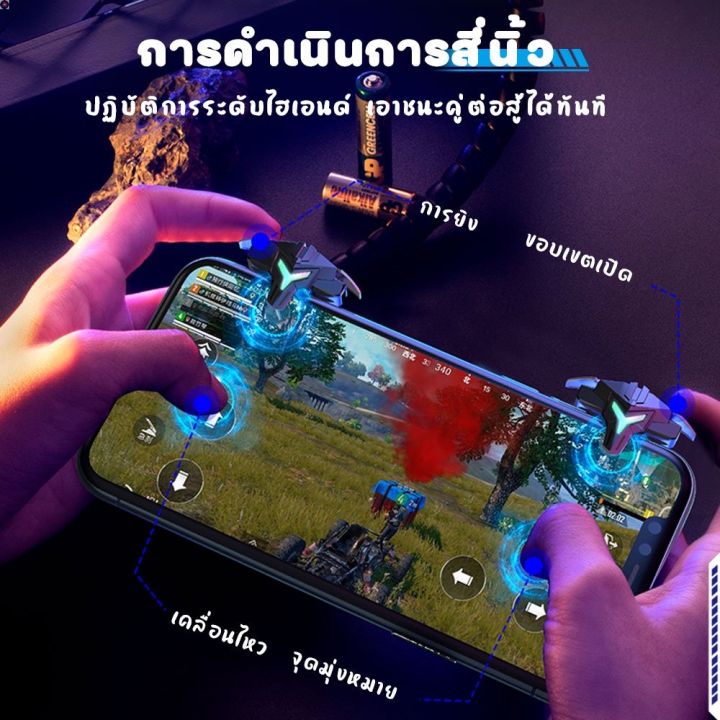 ลด-50-พร้อมส่ง-pubg-จอยเล่นเกมมือถือแนว-ใหม่ล่าสุด-a1-จอยไฟฟ้า-สั่นตอนกด-พร้อมไฟ-rgb-จอยเกมส์มือถือ-68-ครั้ง-วินาที-จอยเกมมือถือ-เกม-ขายดี