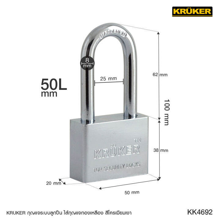 ส่งฟรี-kruker-กุญแจ-ดอกกุญแจชุบนิเกิล-ระบบลูกปืน-สีโครเมี่ยม-ลูกกุญแจ-4-ดอก-มีหลายขนาดให้เลือก