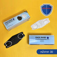 หน้ากากอนามัย กรองฝุ่น 3D MAXSAFE รุ่น MKMSPF4