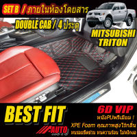 Mitsubishi Triton Double Cab (4ประตู) 2005-2015 (เฉพาะห้องโดยสาร 2แถว) พรมรถยนต์ Triton 2005 2006 2007 2008 2009 2010 2011 2012 2013 2014 2015 พรม6D VIP Bestfit Auto