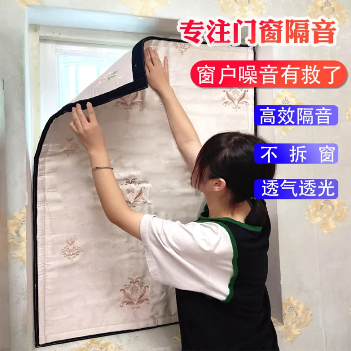 Sound Insulation Curtain Professional SoundAbsorbing Window Artifact