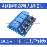 โมดูลรีเลย์4ช่องสัญญาณ2ชิ้น/ล็อตแขนรีเลย์โมดูลป้องกัน Avr Dsp 5V 4ช่อง